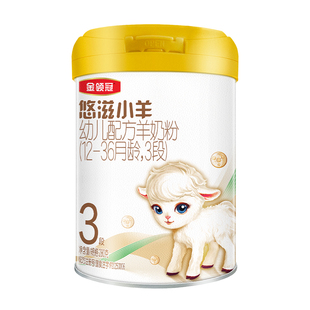 【测评报告勿拍不发货】悠滋小羊3段低敏婴幼儿配方羊奶粉280g