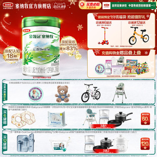 1罐 伊利金领冠塞纳牧2段较大婴儿有机牛奶粉800g 官方正品