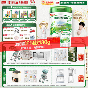 伊利金领冠塞纳牧1段0 6个月婴儿有机奶粉800g 1罐 官方正品