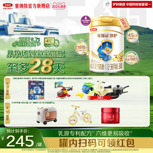 伊利金领冠珍护3段幼儿配方牛奶粉900g 28天新鲜