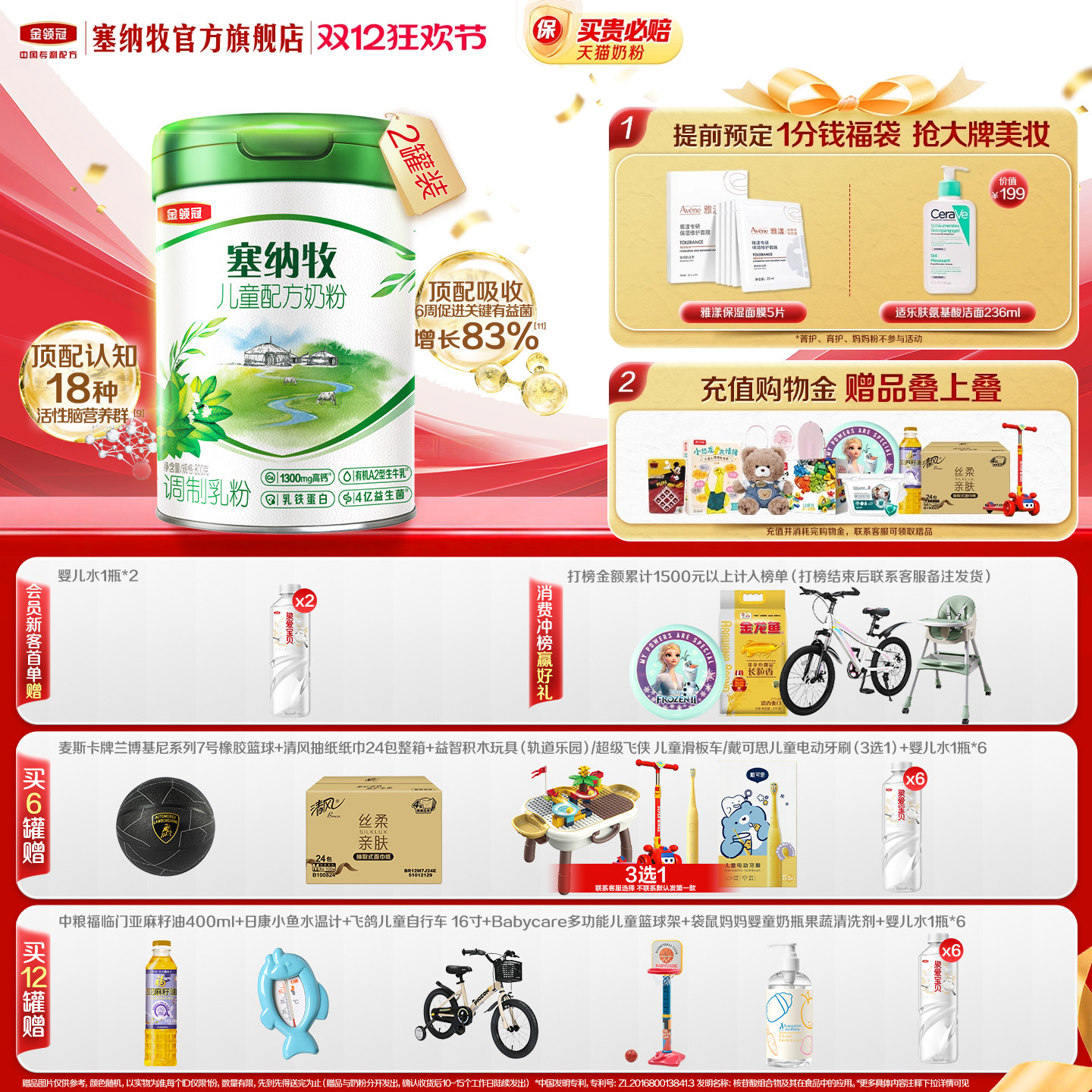 伊利金领冠塞纳牧4段3岁以上儿童成长有机牛奶粉800g*2罐