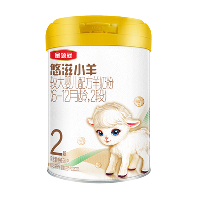 伊利金领冠悠滋小羊婴儿羊奶粉