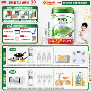 伊利金领冠塞纳牧4段3岁以上儿童成长有机牛奶粉800g 1罐