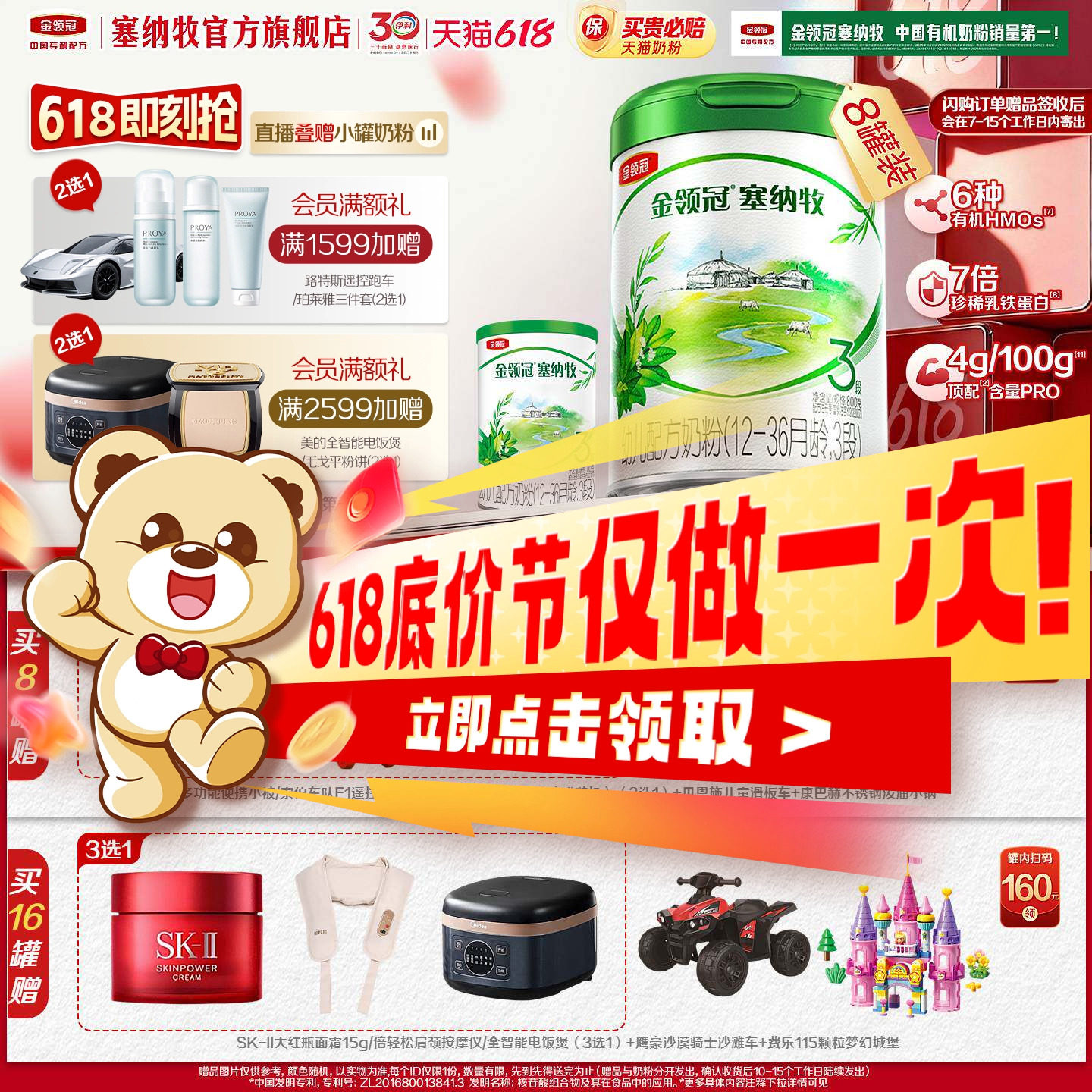 【官方正品】金领冠塞纳牧3段12-36个月婴幼儿有机奶粉800g*8罐