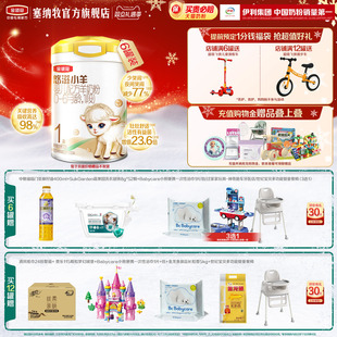 伊利金领冠悠滋小羊1段0 8罐 6个月新生婴低敏羊奶粉700g