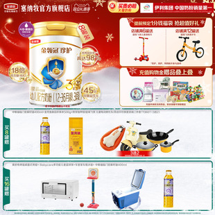 伊利金领冠珍护3段幼儿配方牛奶粉900g 六维易吸收