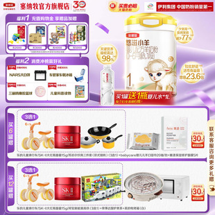 伊利金领冠悠滋小羊1段0 1罐 6个月新生婴低敏羊奶粉700g