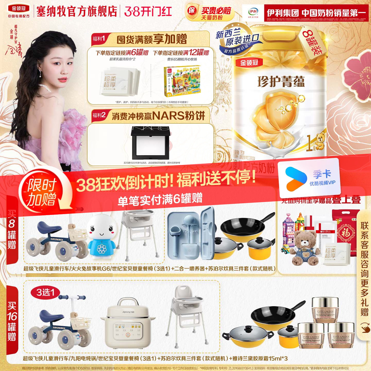 伊利金领冠珍护菁蕴1段0-6个月婴儿进口牛奶粉750g*8罐