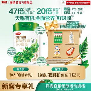 6个月婴幼儿有机牛奶粉280g 金领冠菁赐1段0 1罐 新客尝鲜