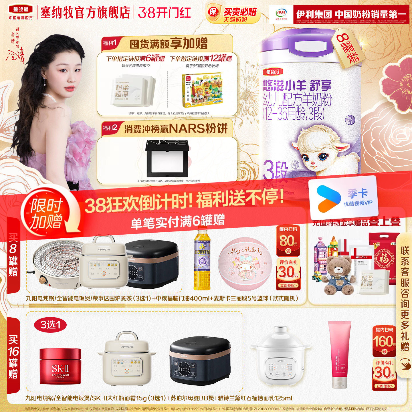 伊利金领冠悠滋小羊舒享3段12-36个月婴柔儿低敏羊奶粉700g*8罐