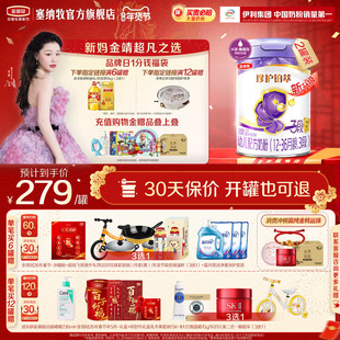 【超凡升级】伊利金领冠珍护铂萃3段1-3岁幼儿配方牛奶粉750g*2罐