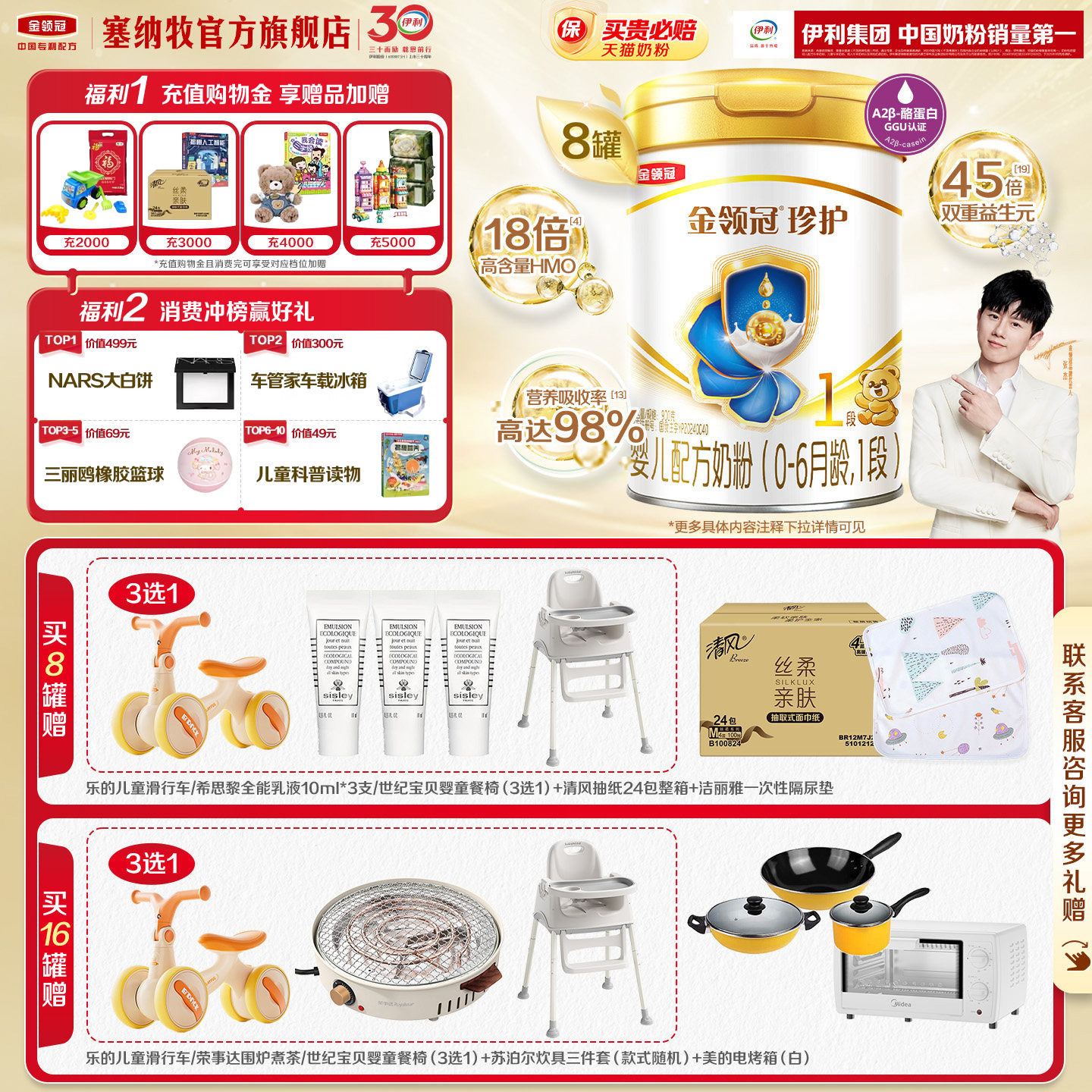 【18倍乳源HMO】伊利金领冠珍护1段婴幼儿牛奶粉900g*8罐