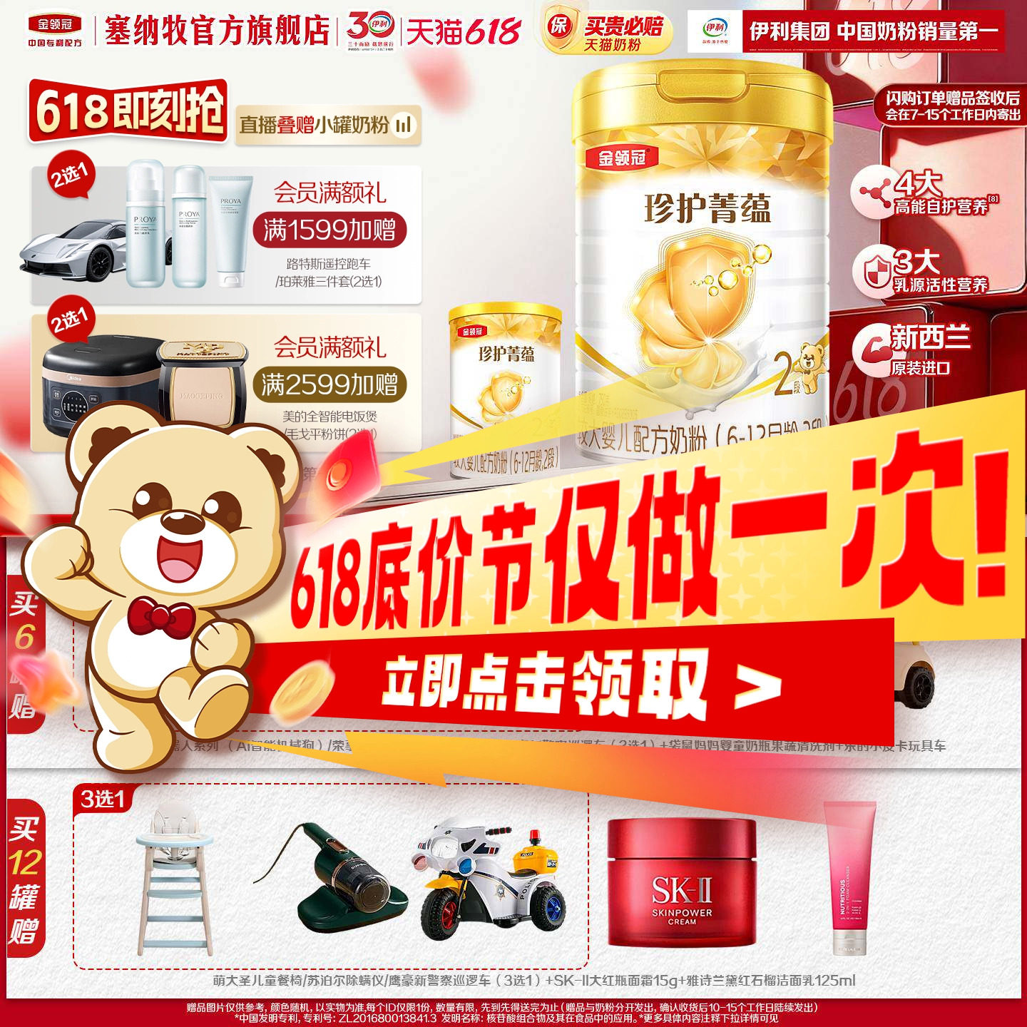【品牌新享】伊利金领冠珍护菁蕴2段6-12个月婴儿进口奶粉750g