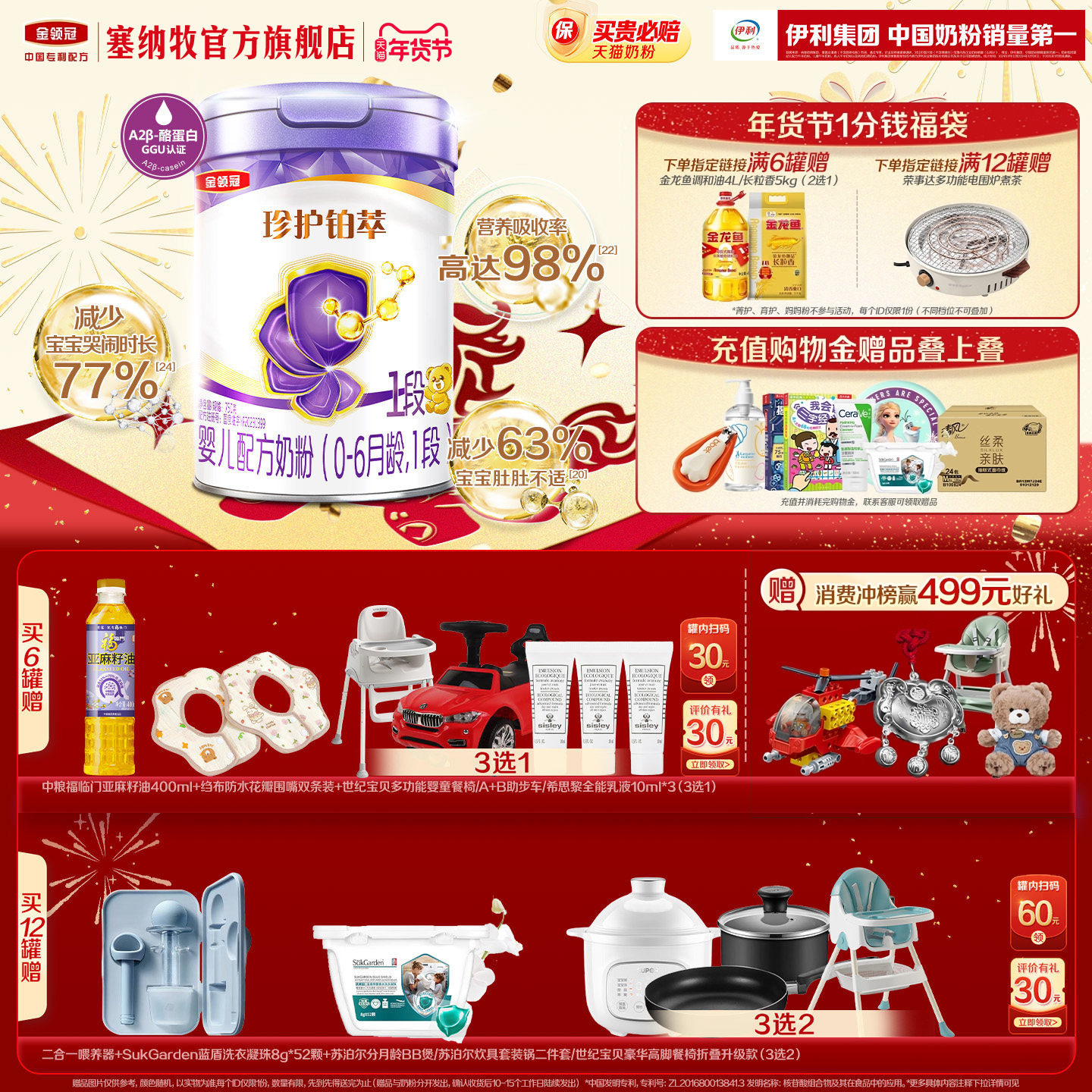 �ۻ��㣺������令����1��0-6����Ӥ���䷽ţ�̷�750g*1�� 269Ԫ