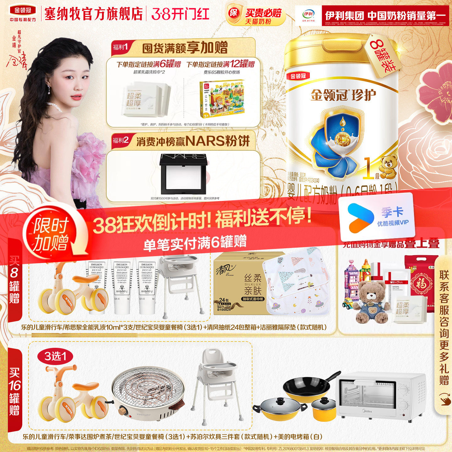 【18倍乳源HMO】伊利金领冠珍护1段婴幼儿牛奶粉900g*8罐