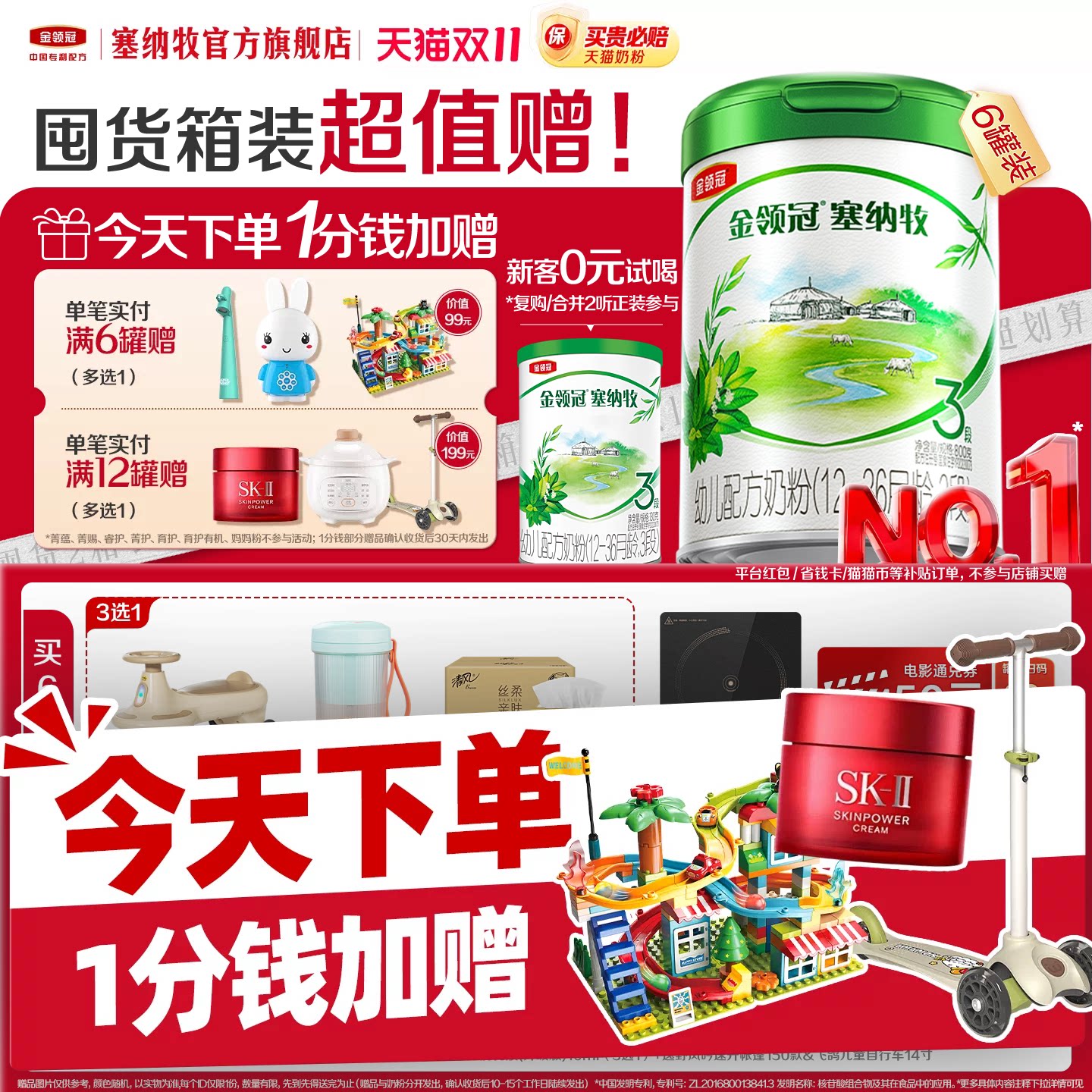 【官方正品】伊利金领冠塞纳牧3段婴幼儿有机奶粉800g*6罐