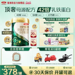 【42倍乳铁蛋白】伊利金领冠珍护源初2段6-12个月宝宝奶粉750g