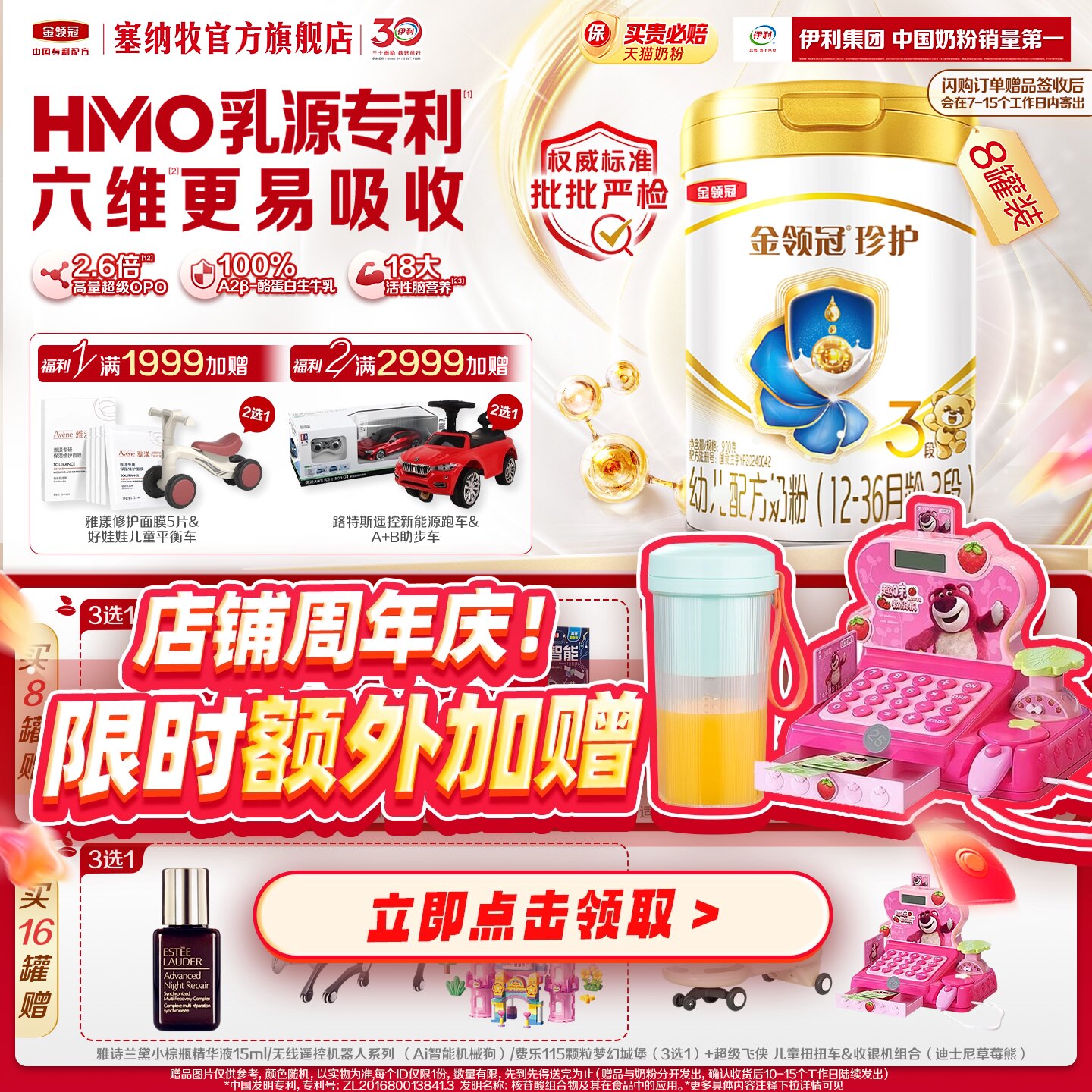 【18倍乳源HMO】伊利金领冠珍护3段幼儿配方牛奶粉900g*8