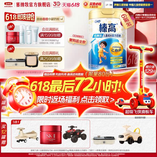 QQ星榛高3岁儿童成长配方A2β-酪蛋白奶粉高钙4段700g*6
