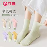 芬腾！多巴胺纯棉中筒袜5双券后9.9元包邮