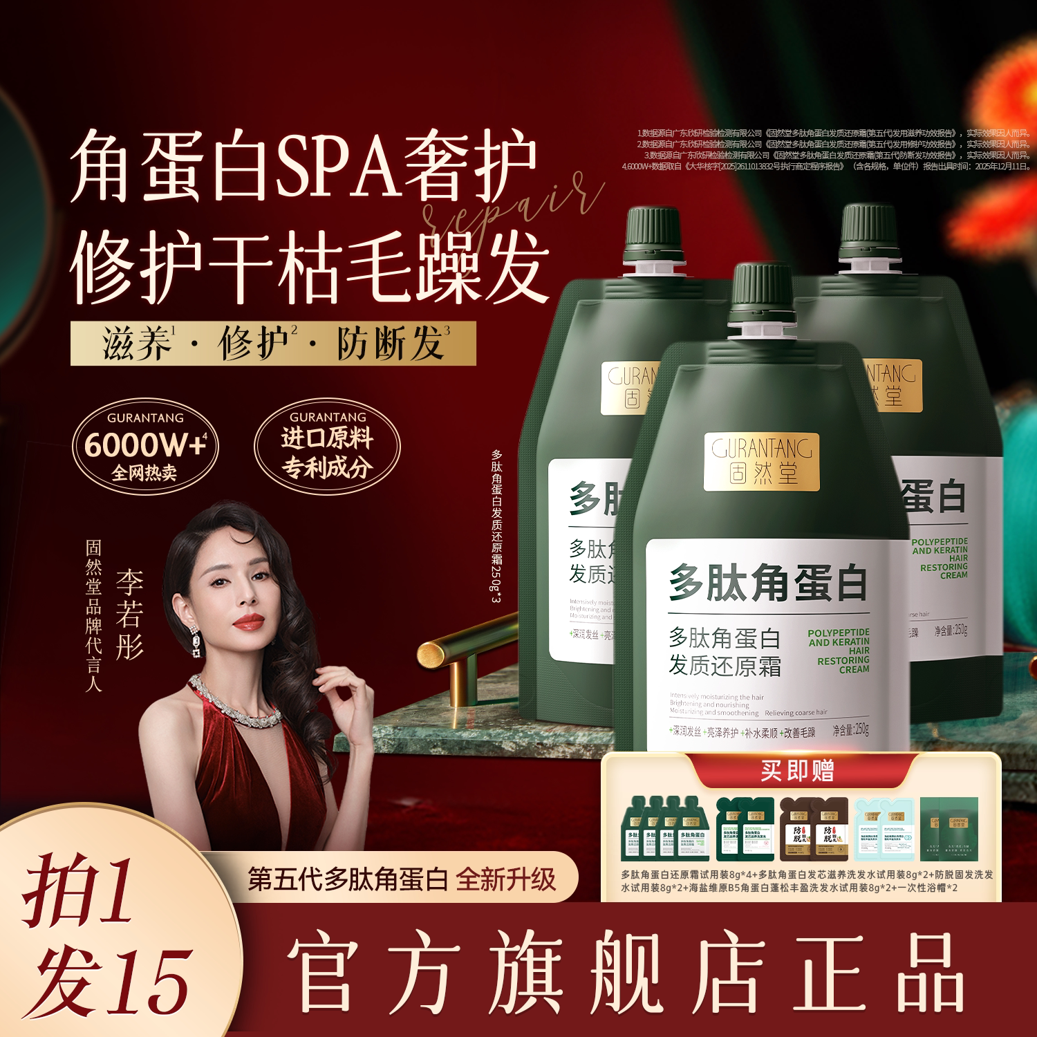 固然堂多肽角蛋白护发素女柔顺顺滑毛躁干枯发膜官方旗舰店正品 - 固然堂个人护理旗舰店出品