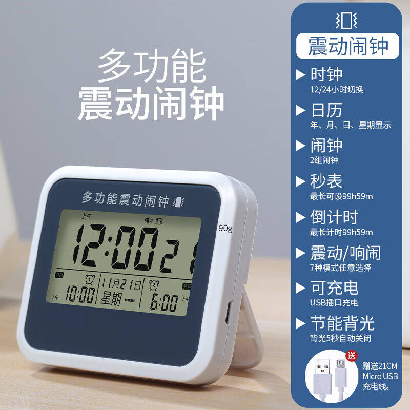 汉时（Hense）闹钟计时器电子钟学生宿舍床头钟桌面台钟定时器震