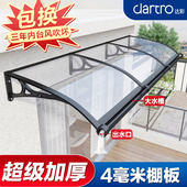 特厚4MM棚板铝合金雨棚户外防雨搭阳台窗户门头屋簷家用遮阳雨棚