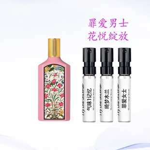 罪爱燃情女士花悦蜜意花悦馥意花悦魅意绚丽栀子花收藏版香水小样