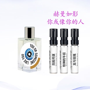 王者退位茉莉与香烟赫曼如影茉莉与雪茄龙与玫瑰情水淡香水小样