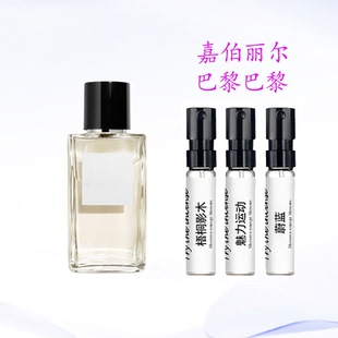 1957 19号1号红色之水5号之水可可小姐N5嘉伯丽尔天性淡香水小样