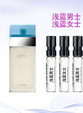 浅蓝男士浅蓝女士LightBlue逸蓝同名淡香水EDT留香持久香水小样