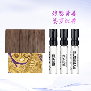 娘惹黄姜婆罗沉香苏门答腊广霍男女通用留香持久印尼异域香水小样
