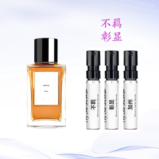 不羁缘分巴黎礼服夜未央圣日耳曼流露法式古龙加州彰显香水小样