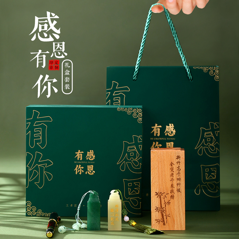 定制姓名印章天然玉石教师节礼物