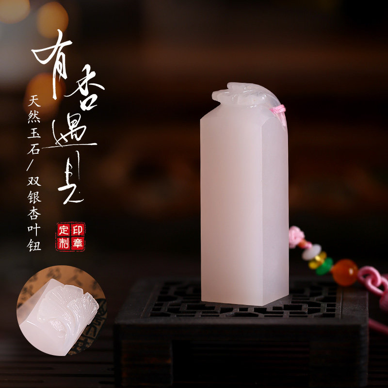 天然粉玉石姓名印章定制书法名字章毕业生日十周岁成人礼品送女生