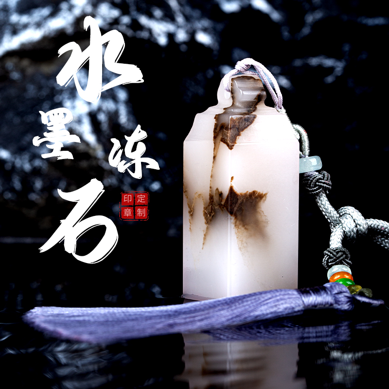 玉石印章定刻姓名印章水墨冻石名字盖刻章篆刻个人私章制作礼品章