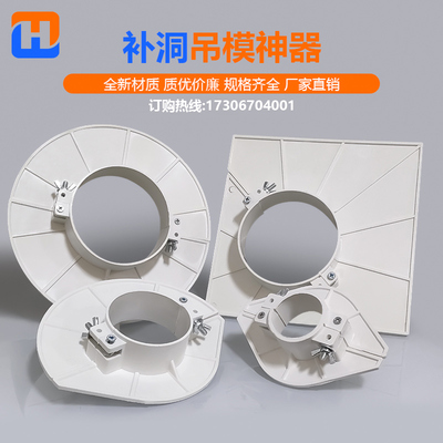 pvc吊模110补洞神器114消防管165预留孔堵洞封堵50排水管配件大全