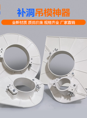 pvc吊模110补洞神器114消防管165预留孔堵洞封堵50排水管配件大全