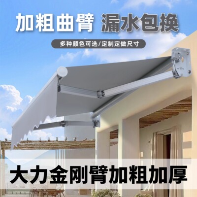 遮阳棚折叠伸缩式家用电动阳台遮阳伞收缩篷屋檐庭院门户外遮雨棚