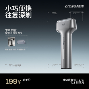 COOBO酷博电动刮胡刀男士便携往复式剃须刀快充水洗送男朋友胡须