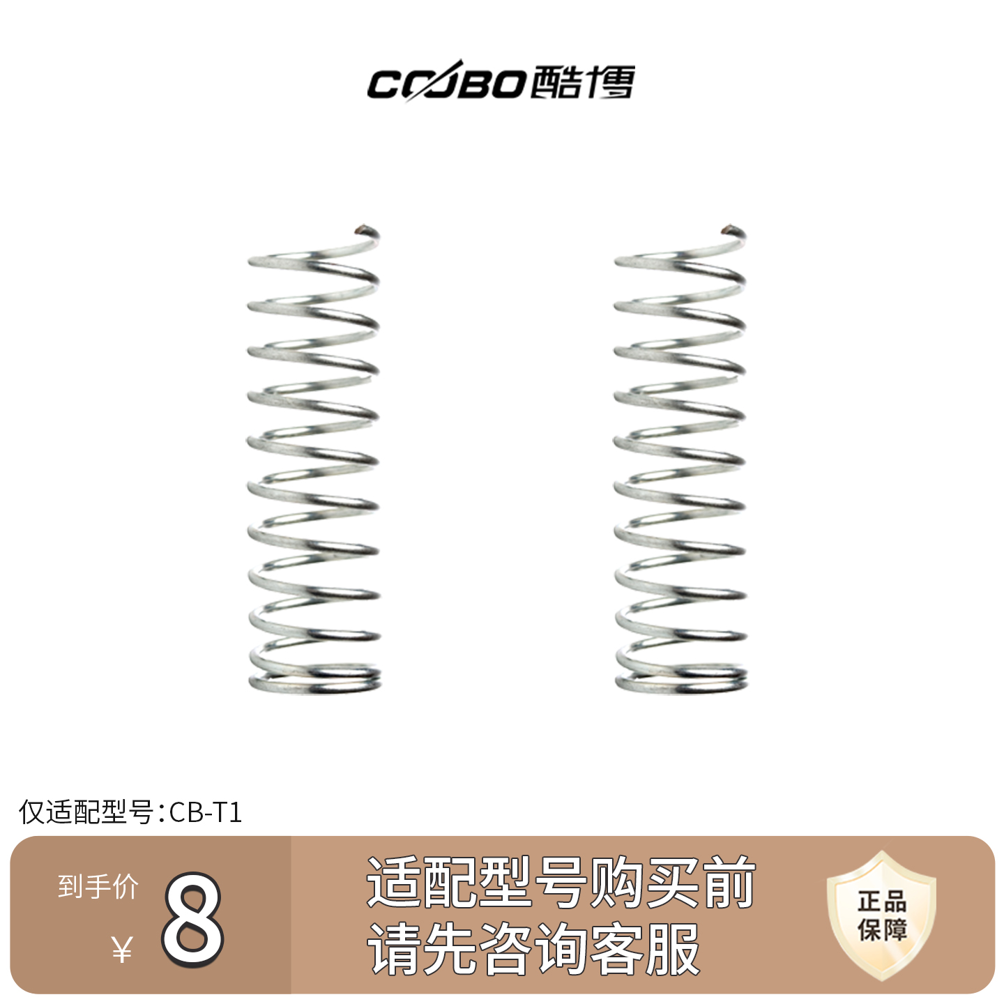 剃须刀头coobo/酷博电动