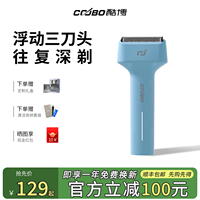 【情人節(jié)禮物】往復(fù)式剃須刀