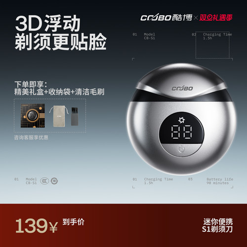 【生日礼物】剃须刀送男友生日