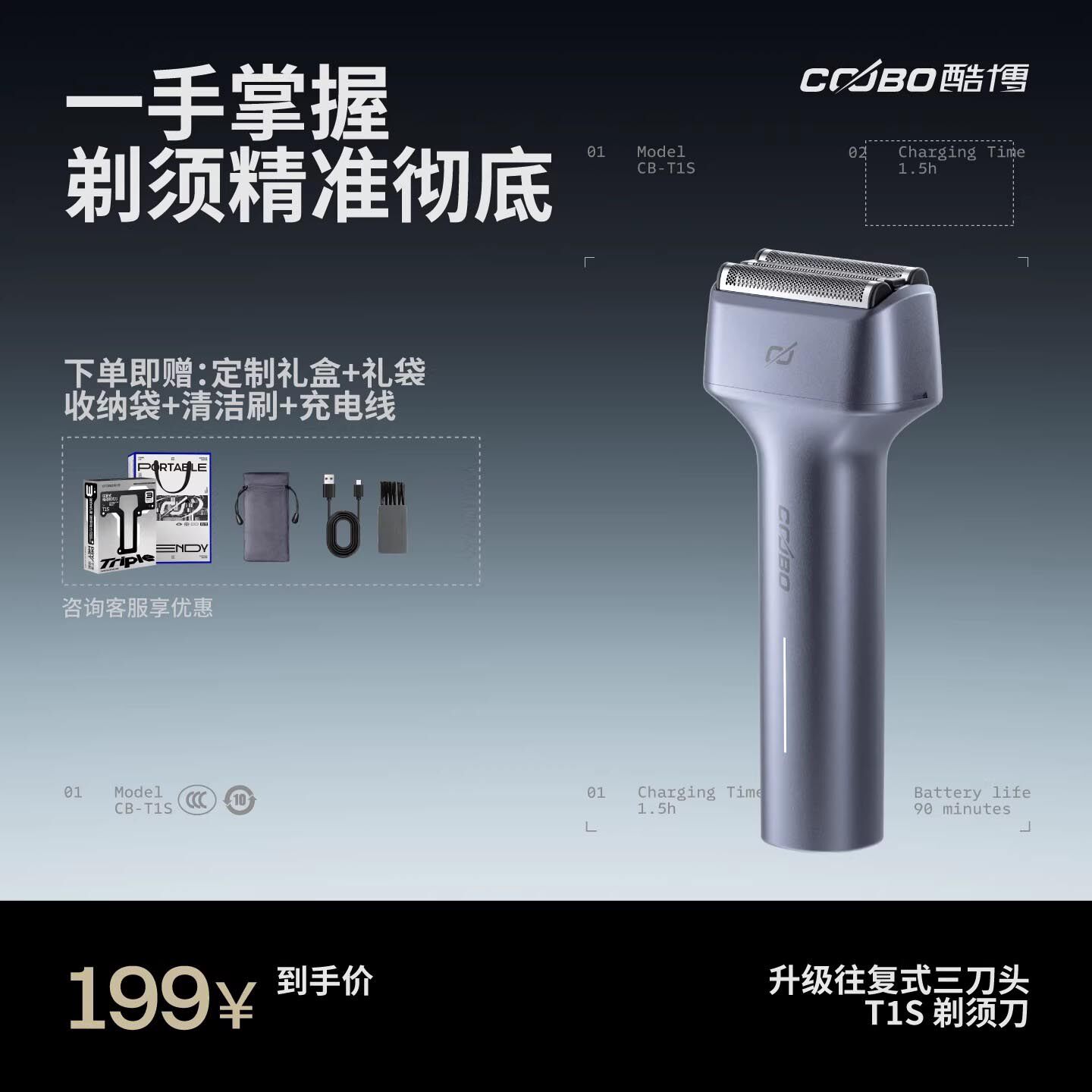 COOBO酷博剃须刀电动刮胡刀男士便携往复式官网正品男友生日礼物