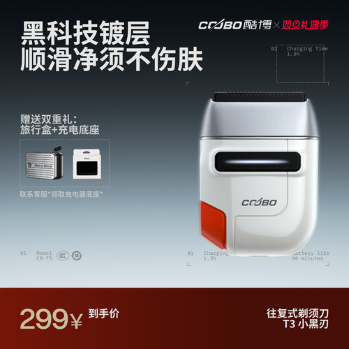 coobo/酷博合金便携往复式剃须刀
