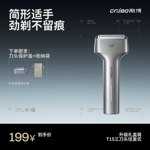 酷博剃须刀三刀头可水洗干湿双剃