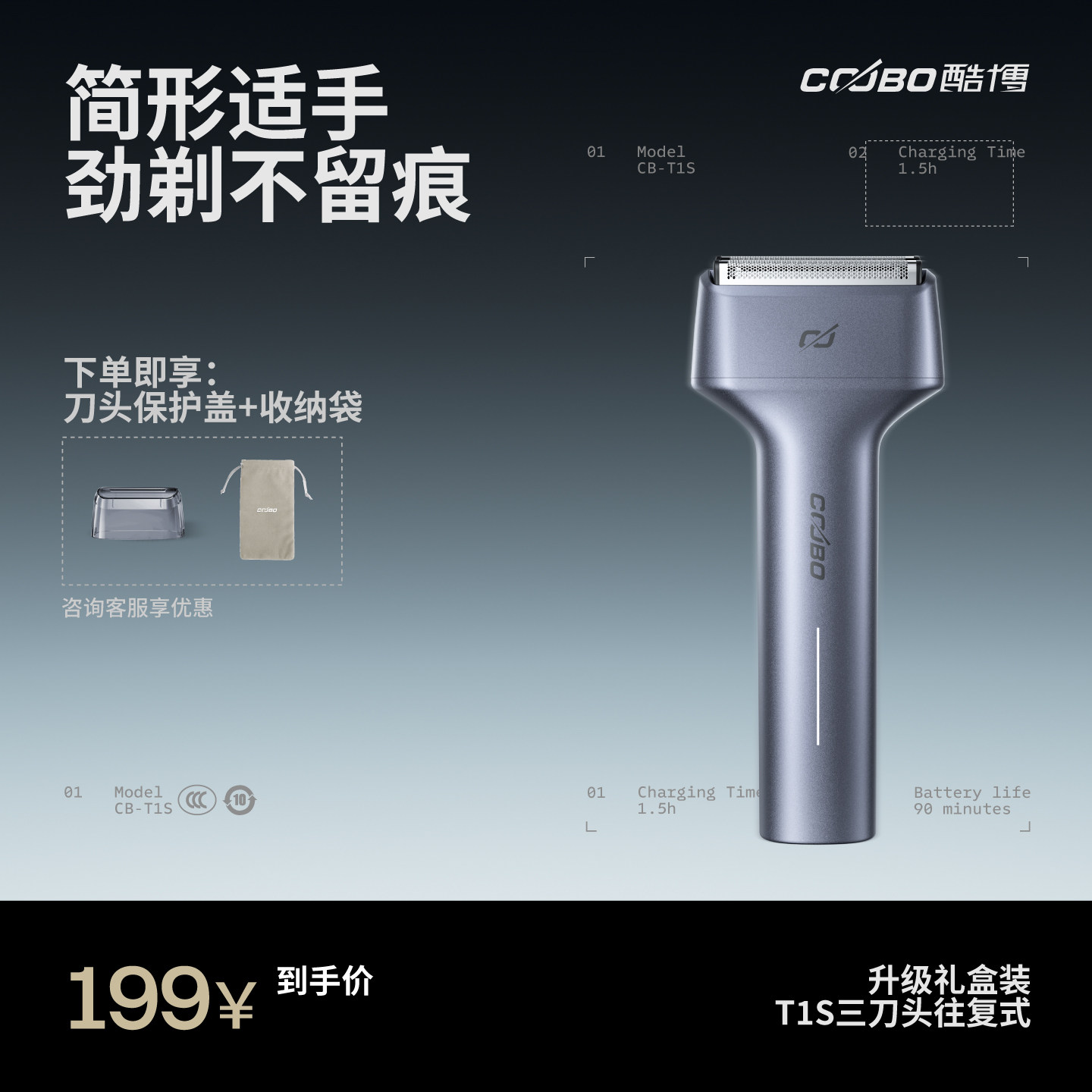 【政府补贴】COOBO酷博往复式电动剃须刀男士便携刮胡刀生日礼物