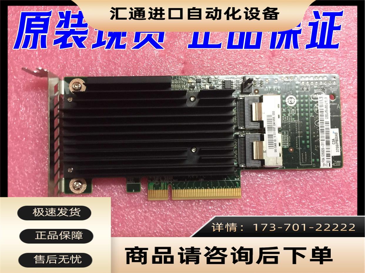 Intel PBA G35828-311 LSI2308 6Gb/s SAS/SATA RAID阵列卡【议