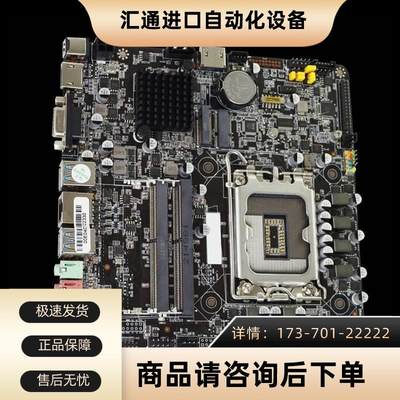 H610主板超薄LVDS一体机主板带VGA双HDMI接口H610ITX【议价】