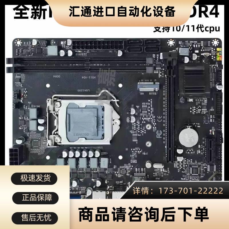 H510M电脑10代DDR4主板1200针11代主板i3-10100i5-11400【议价】 五金/工具 PLC 原图主图